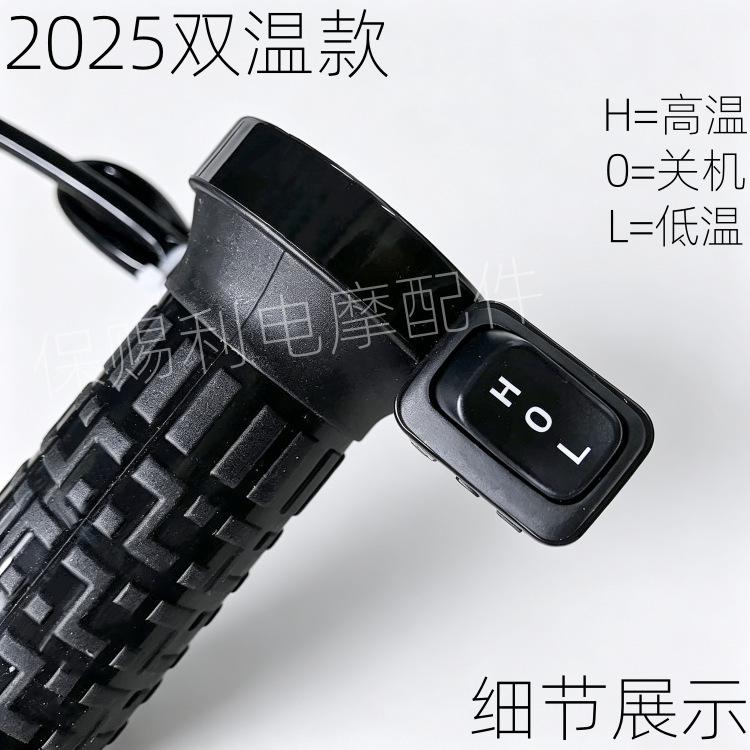 2025 Dong Shirong electric heated handlebars for electric bikes, heated grips for winter delivery riding, two-wheel genuine product