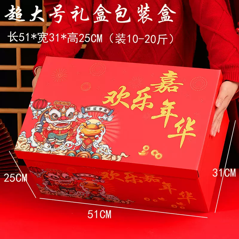 2025蛇年新年礼盒包装盒高档烟花零食大礼包土特产熟食年货箱子批