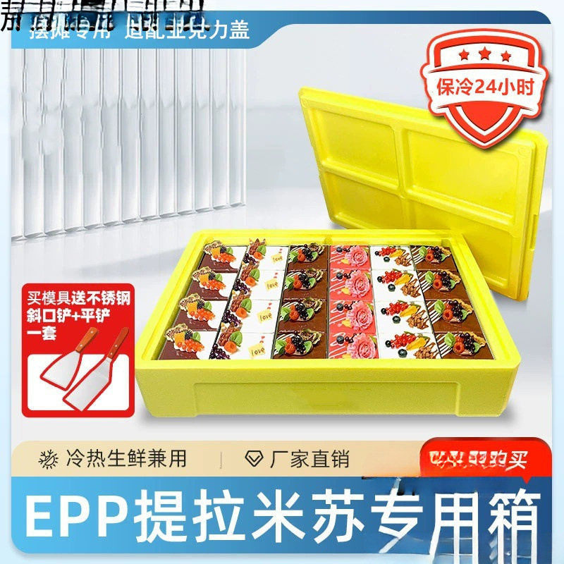 户外摆摊保冷箱提拉米苏保温箱 寿司甜品冷藏箱24升制冷泡沫箱|undefined