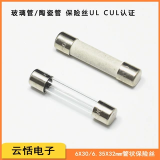 6*30mm线束保险丝盒|玻璃陶瓷管带线保险丝座|定制线长线型加工
