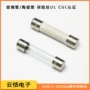 定制带线线型30mm保险丝