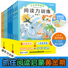 给孩子的阅读启蒙书阅读力训练套装共11册小学生一二三年级课外阅