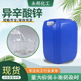 酯;杀菌灭藻剂;涂料稀释剂