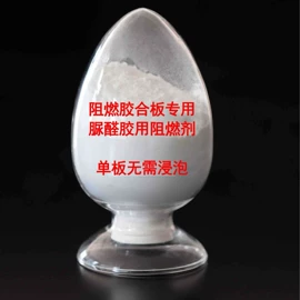合成材料助剂;木板材;防霉/抗菌剂