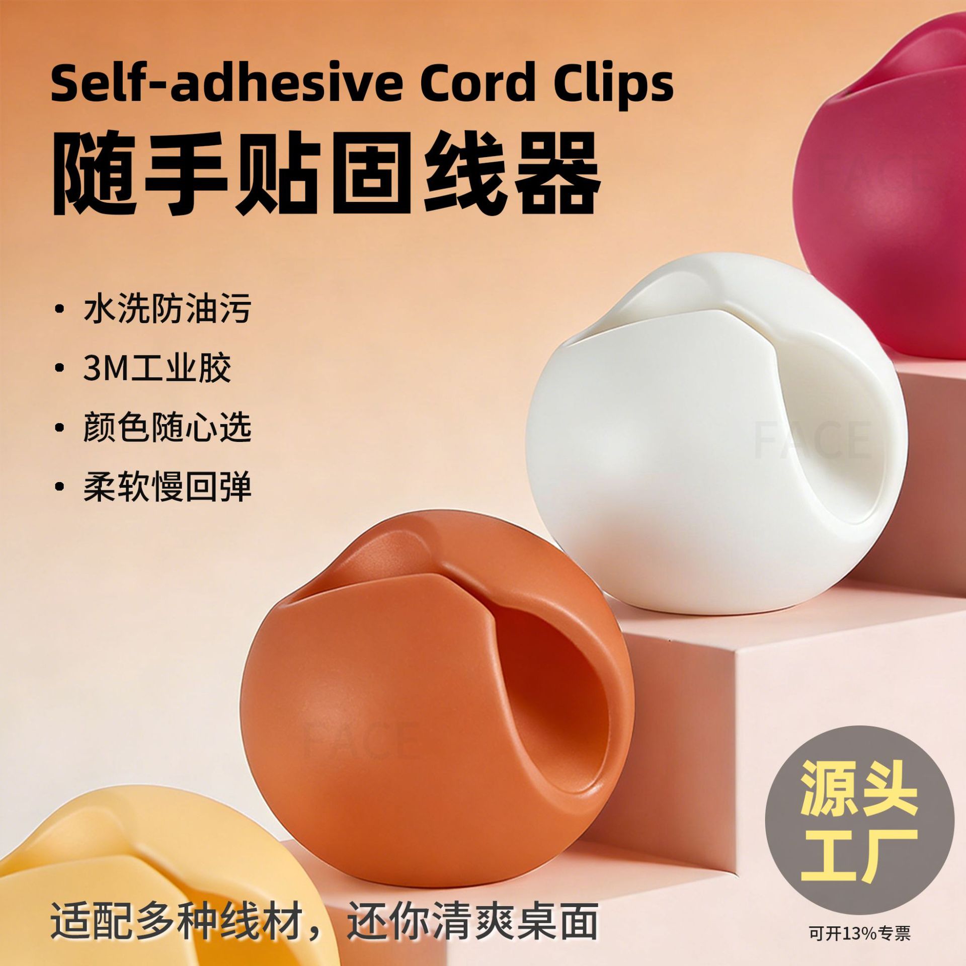 数据线整理单孔桌面自粘收纳线夹充电线耳机线固线器集线器理线器