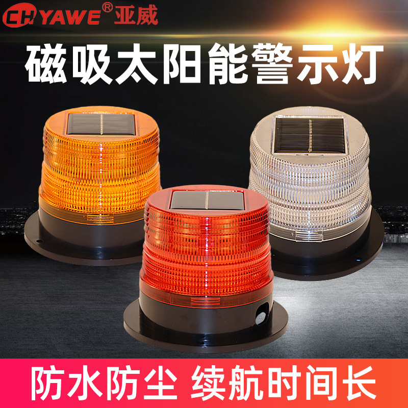 Ledソーラー警告灯フラッシュライト夜間道路工事船用ストロボ信号灯磁気吸引式フラッシュ|undefined