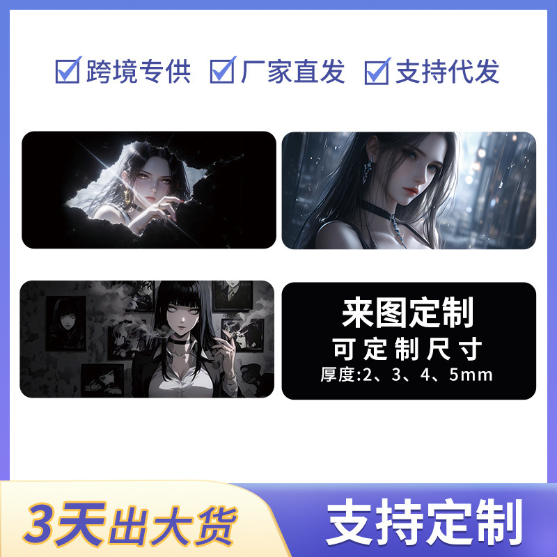 禁欲系美女鼠标垫超大二次元电竞男生电脑办公桌垫大号键盘垫子|undefined