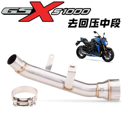 Suitable for Suzuki Gsx S1000 Modified Middle Exhaust Stainless Steel Drum Removal Straight-Through Exhaust Pipe (Exhaust pipe) - gsxs1000-remove-drum-middle-section