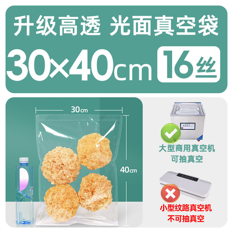 Xizhilong compuesto de plástico sellado transparente brillante comercial comprimido fresco bolsa de vacío bolsa de envasado de alimentos personalización