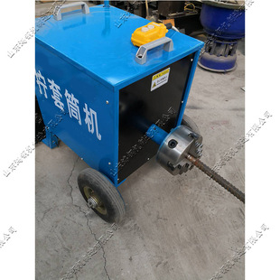 Rebar Sleeve Threading Machine, Quick Connection Automatic Wrench Split-Type Machine, Rebar Sleeve Threading Machine