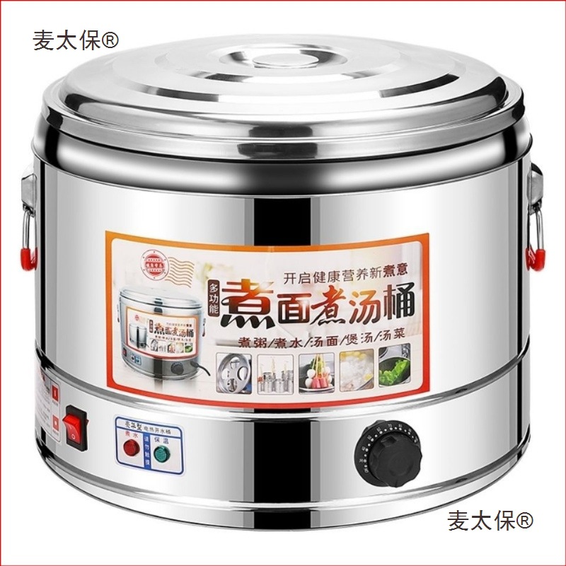 304商用多功能电热明火煮面炉桶粥锅蒸煮水饺熬汤粉炉麻辣麦太保