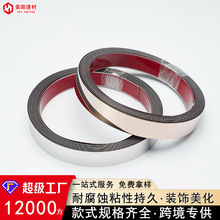 不锈钢自粘装饰条背景墙瓷砖金属贴条美缝遮丑边框线条扁条收边条