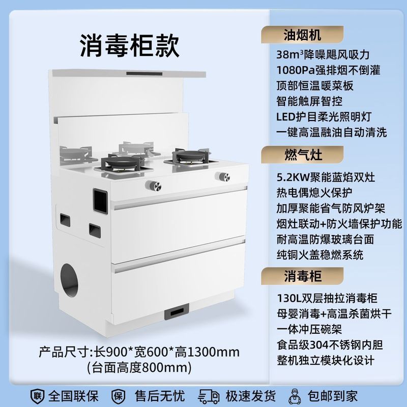 正品志高白色集成灶家用蒸烤箱一体变频多功能集成灶消毒柜一体|undefined