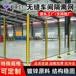 Seamless Workshop Isolation Net Guardrail Net Workshop Isolation Net Factory Equipment Safety Guardrail Net Robot Fence Net