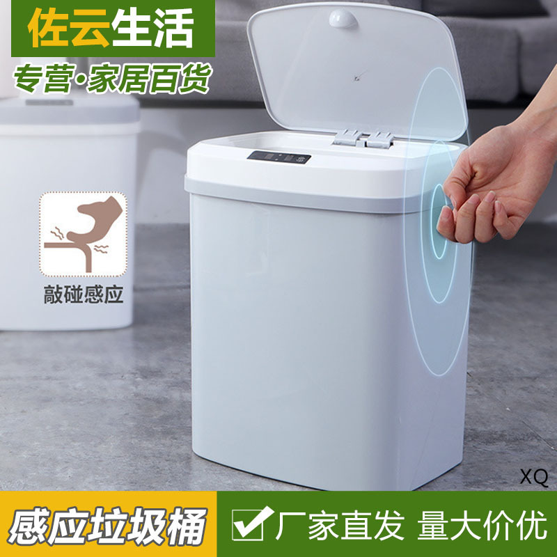Cross-border intelligent trash can induction-type household living room kitchen bathroom creative automatic electric trash can with lid
