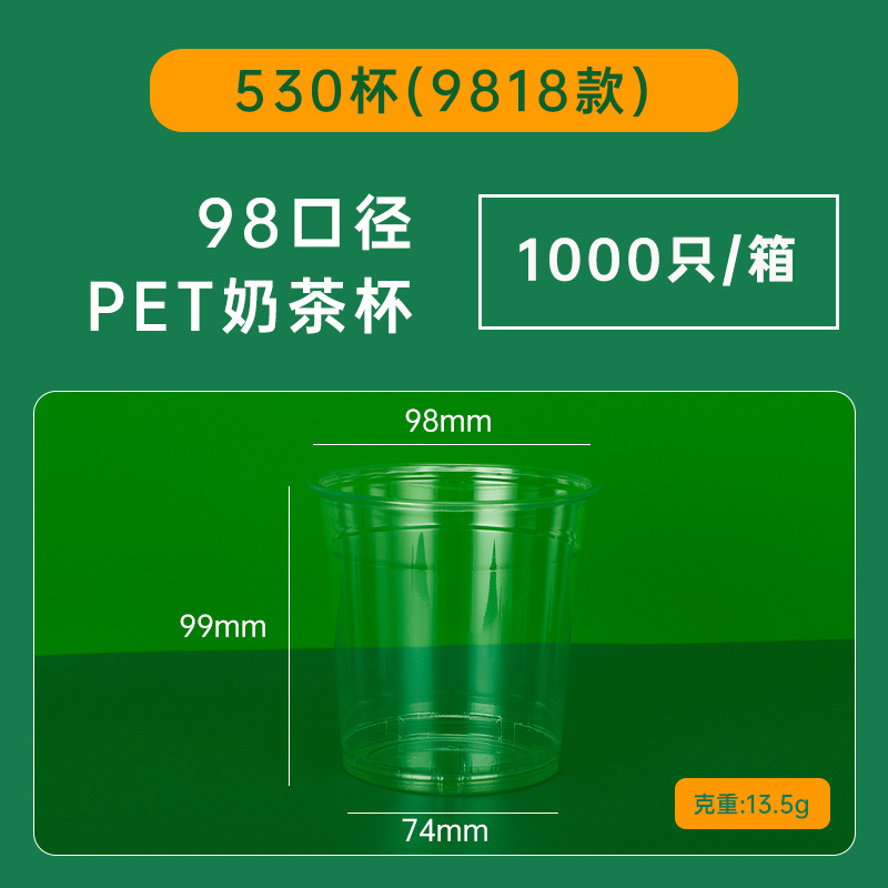Taza de té con leche desechable de 98 calibre, cubierta de arco, cubierta plana de blíster PET, empaquetada para llevar, taza transparente, cubierta alta, punto de fábrica