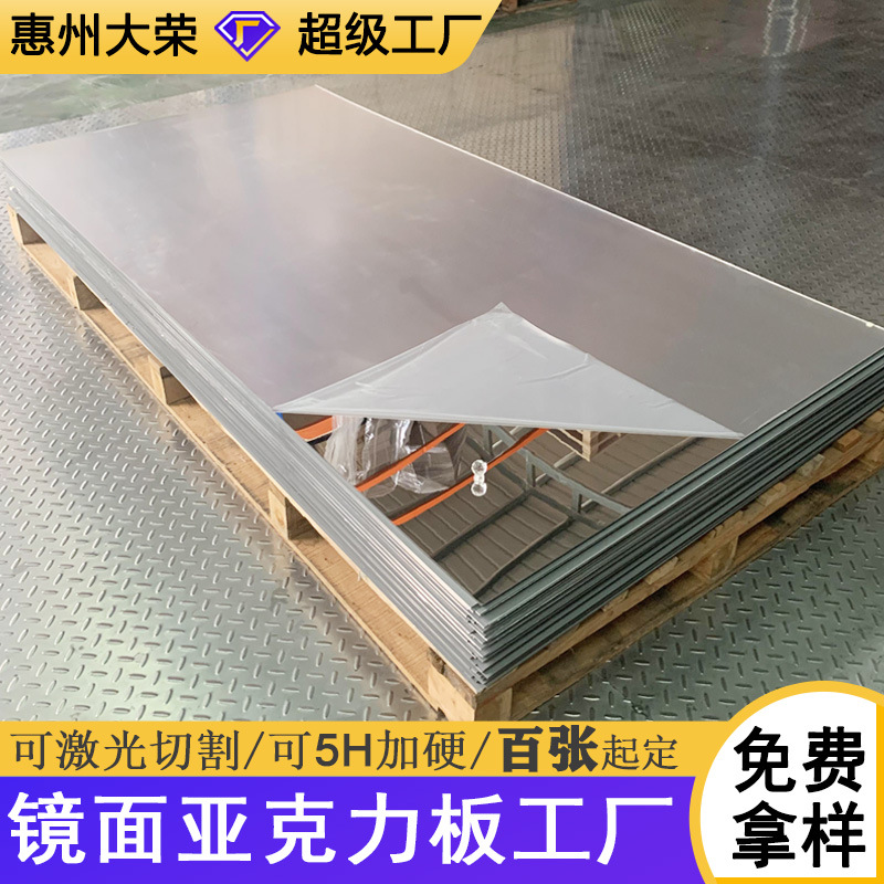 婚礼装饰镜面板亚克力反光镜工厂 ps软镜婚庆t台镜面地毯背景墙