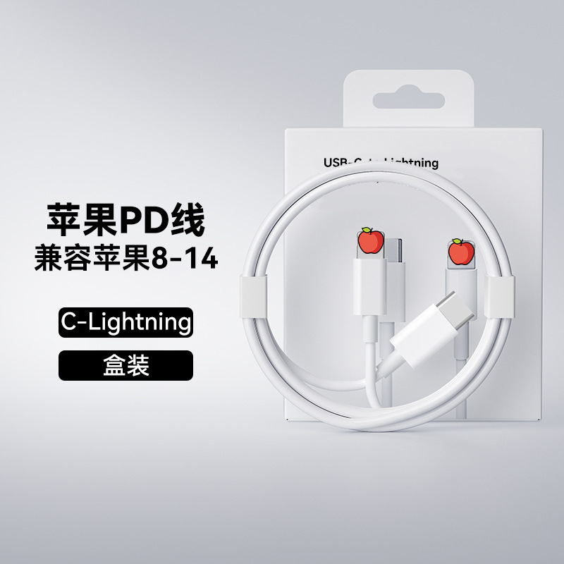 MacSheng caja blanca PD conjunto para Apple 15 / 16 PD carga rápida 20W tipo de cable de datos de teléfono móvil