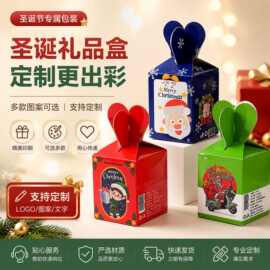 圣诞平安果包装盒 节日爱心折叠纸盒 婚庆喜糖伴手礼彩印盒定做