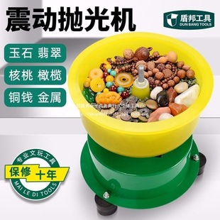 Jade Vibration Polishing Machine Small Batch Fully Automatic Jade Agate Grinder Vibration Grinder Vibration Barrel Machine