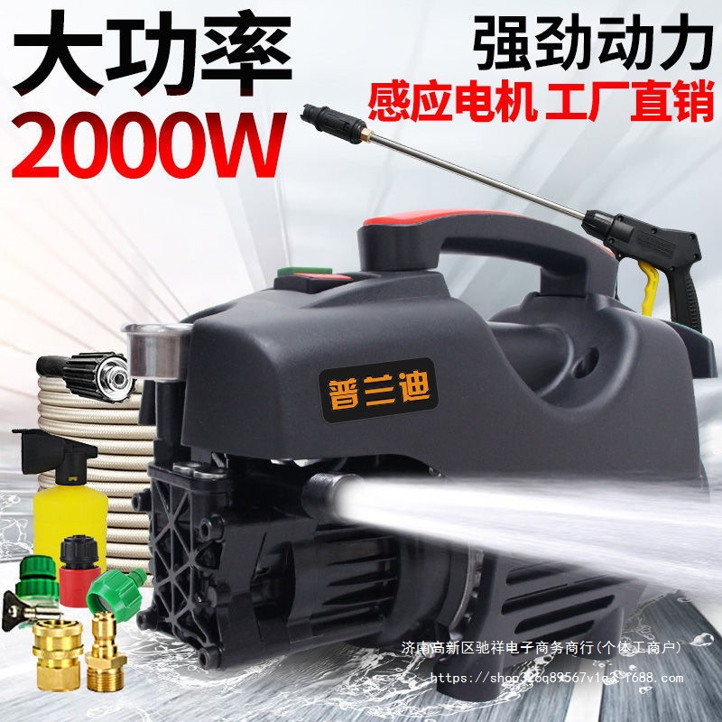 【大功率】洗车220V家用洗车机高压全自动清洗机高压洗车水枪