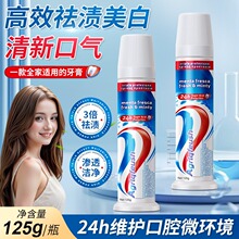 意大利按压式三色牙膏 美白去牙渍口气清新125ml亮白牙齿外贸牙膏