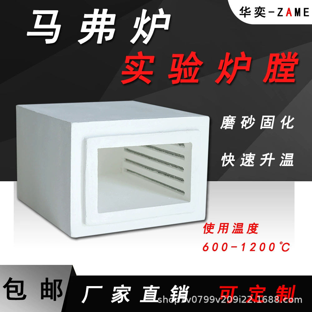 Муфельная печь, трубчатая печь, печь из керамического волокна, камерная печь с нагревательным элементом, контроль температуры, высокоточный контроль температуры