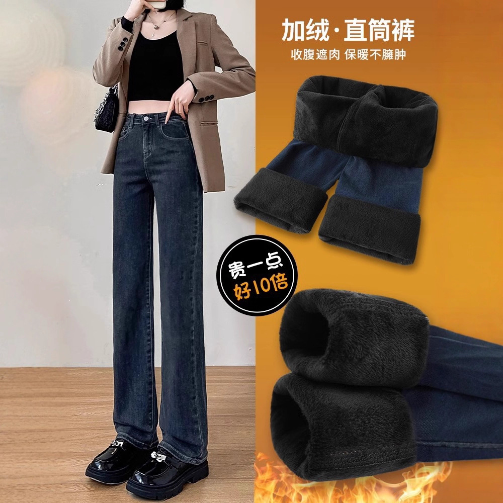 Fleece-Lined Straight-Leg Jeans 2025 New Autumn and Winter High-Waisted Thickened Cigarette Narrow Wide-Leg Pants for Women