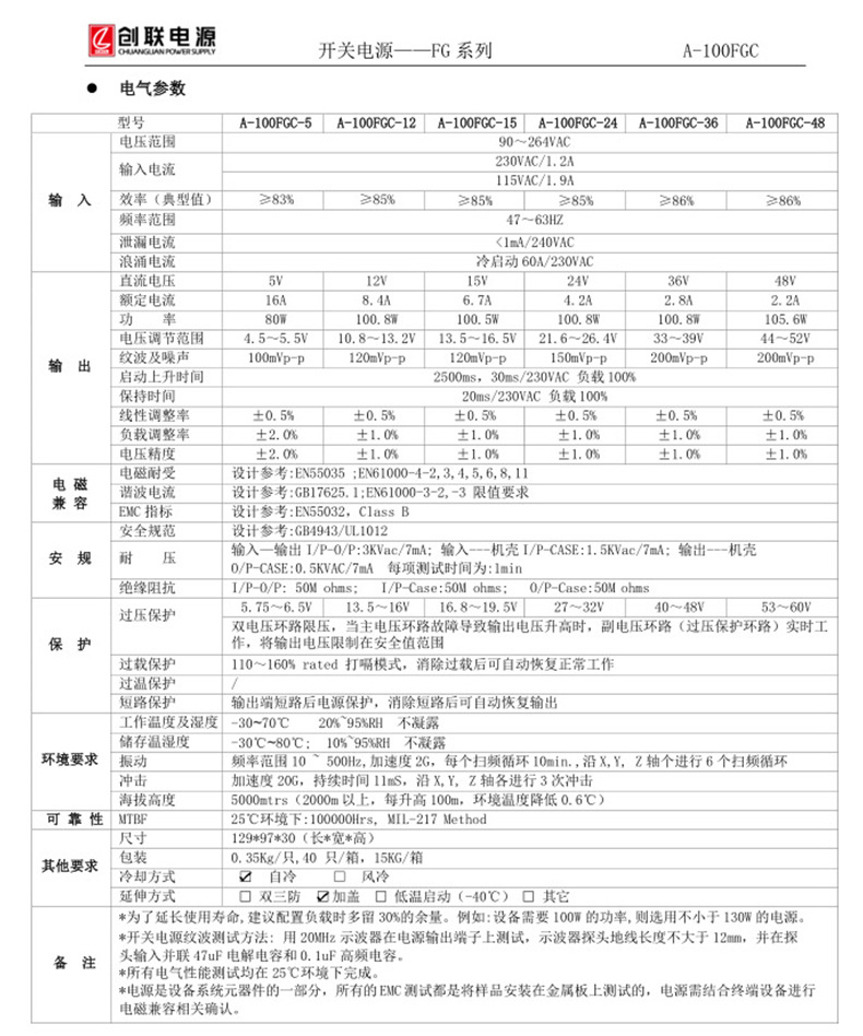 易德智能---电源详情_04