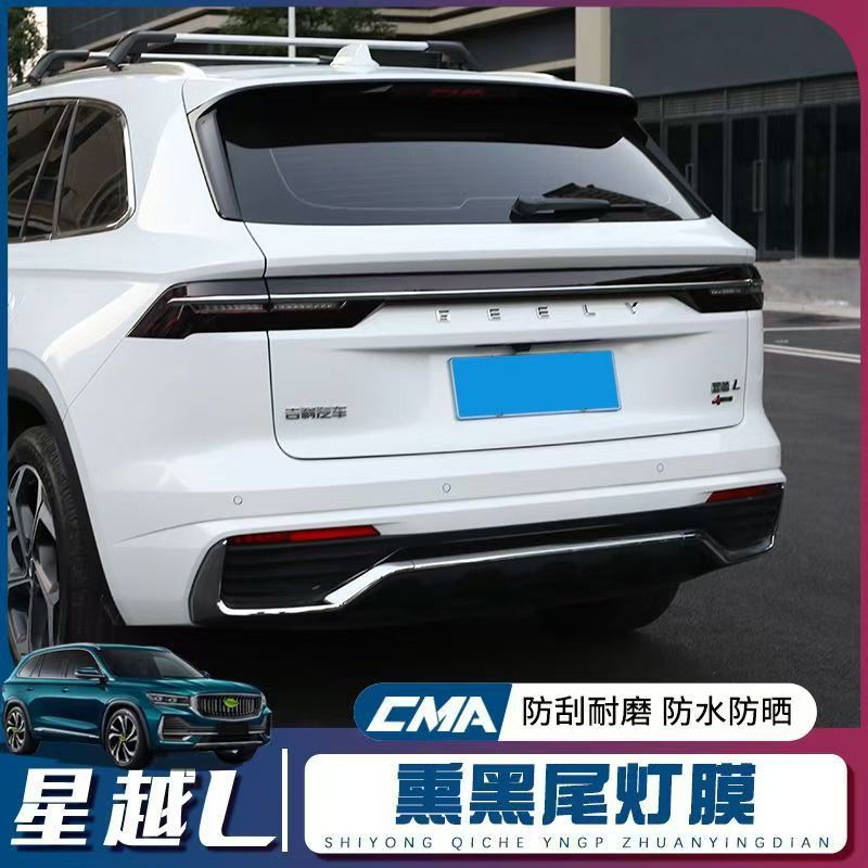 Car Tpu Headlight Protective Film Film Blackened Taillight Film Repair Tpu Lamp Film Ppf Lamp Film Color Changing Film Wholesale