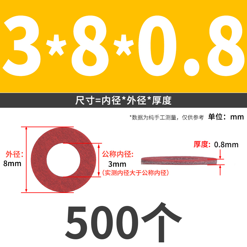 红纸垫片垫圈绝缘介子卡巴纸垫片红钢纸平垫m2m3m4m5m6m8m10 6L|undefined
