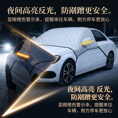 anti-frost half-cover car cover, Car snow shield