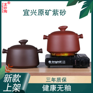 Yixing Purple casserole soup open fire high temperature resistant unglazed uncoated wide mouth porridge stew meat stew gas stove household