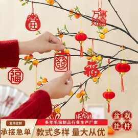2024年热款过年毛毡挂件新年装饰品龙年春节盆栽树挂饰摆件福字挂