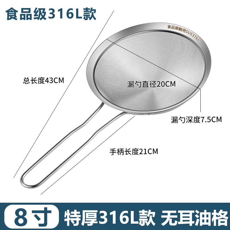 漏勺过滤网筛316不锈钢超细家用厨房豆浆滤密网双耳304商用大屏齐|undefined
