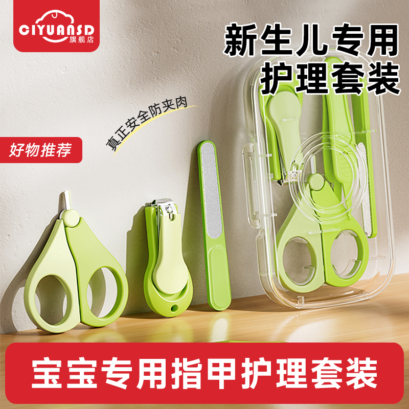 Baby Nail Scissors Set, Safe and Anti-Pinch, Baby Nail Scissors, Anti-Cutting Scissors for Newborns and Young Children