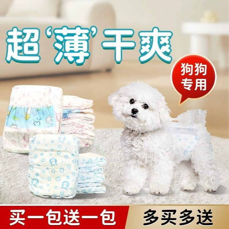 Ультратонкие подгузники для собак, менструальные трусики для щенков, безопасные трусики для собак Teddy, подгузники для собак