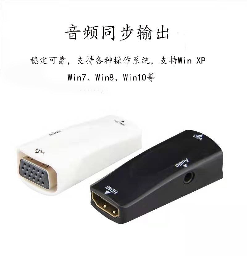 Best Selling HDMI Female to VGA Female HD Video Converter Projector with Audio Adapter hdmi to vga 