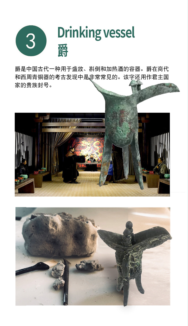 产品详情页-青铜器_14.jpg