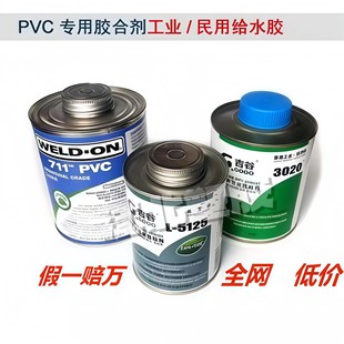 UPVC�����ܼ���PVC�zˮ�oˮ���zճ��3020��ˮ�ܵ��z𤄩5125/711