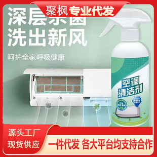 Odor Remover, Powerful Decontamination Special Dust Removal Cleaner, Air Conditioner Cleaning Agent, Central Household Internal No-Disassembly Spray