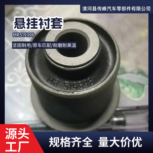 Manufacturer Cross-Border Suitable for Mitsubishi Pajero Mr519398 Bushings, Various Specifications of Suspension Bushing Control