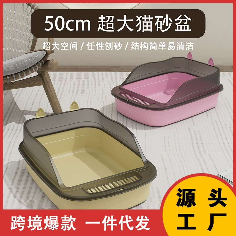 Очень большой лоток для кошек, полузакрытый туалет для кошек с защитой от разбрызгивания, очень большой открытый лоток для кошек, оптом от производителя