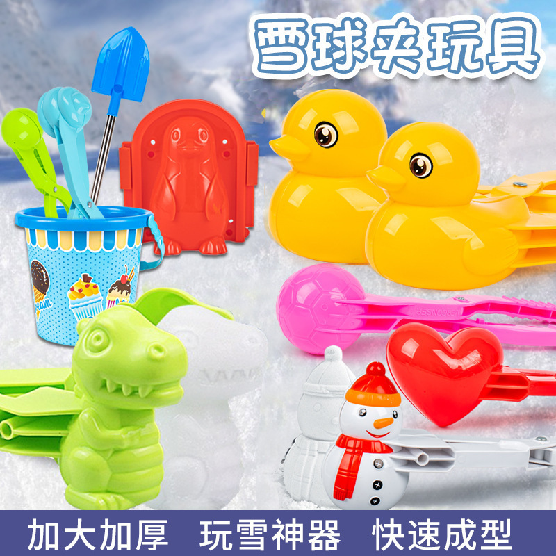 Children's Winter Outdoor Snowball Fight Snowman Snowball Maker Toy Duck Dinosaur Snowball Clip Snow Play Mold Wholesale