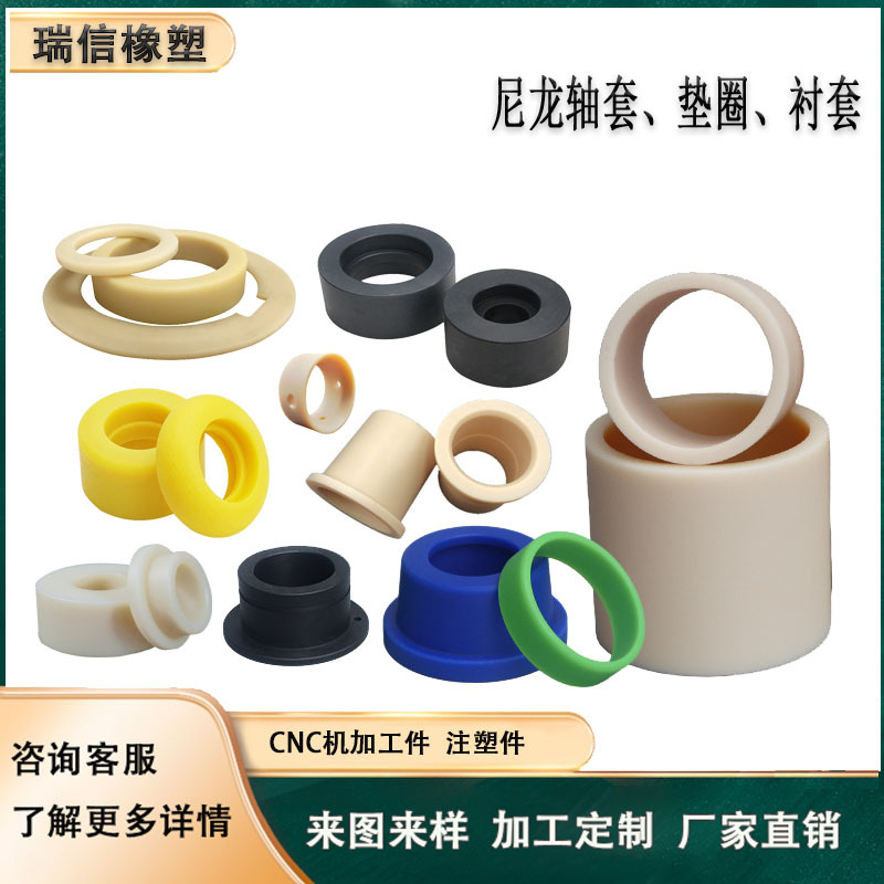 mc尼龙加工件尼龙套自润滑轴套塑料滚轮矿山机械设备尼龙托辊