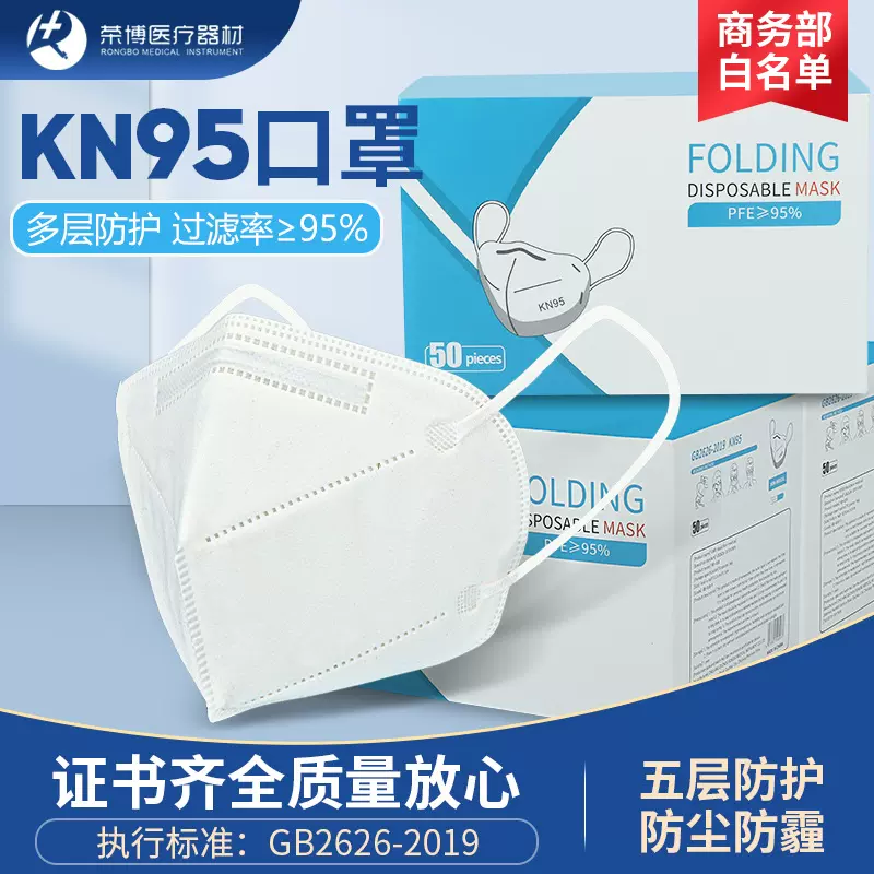 KN95挂耳式防尘口罩男女成人防护口罩工业3D立体口罩厂家现货批发