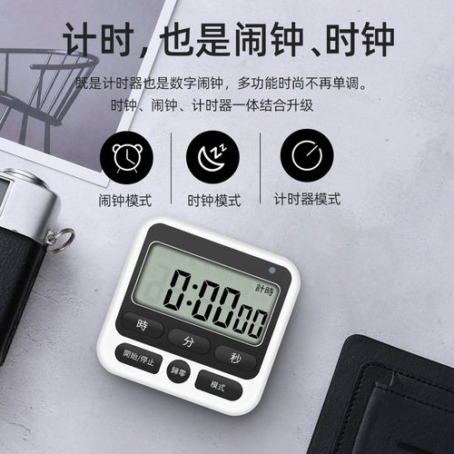 Kitchen timer timer reminder student self-discipline learning alarm clock dual-purpose children's time management stopwatch countdown