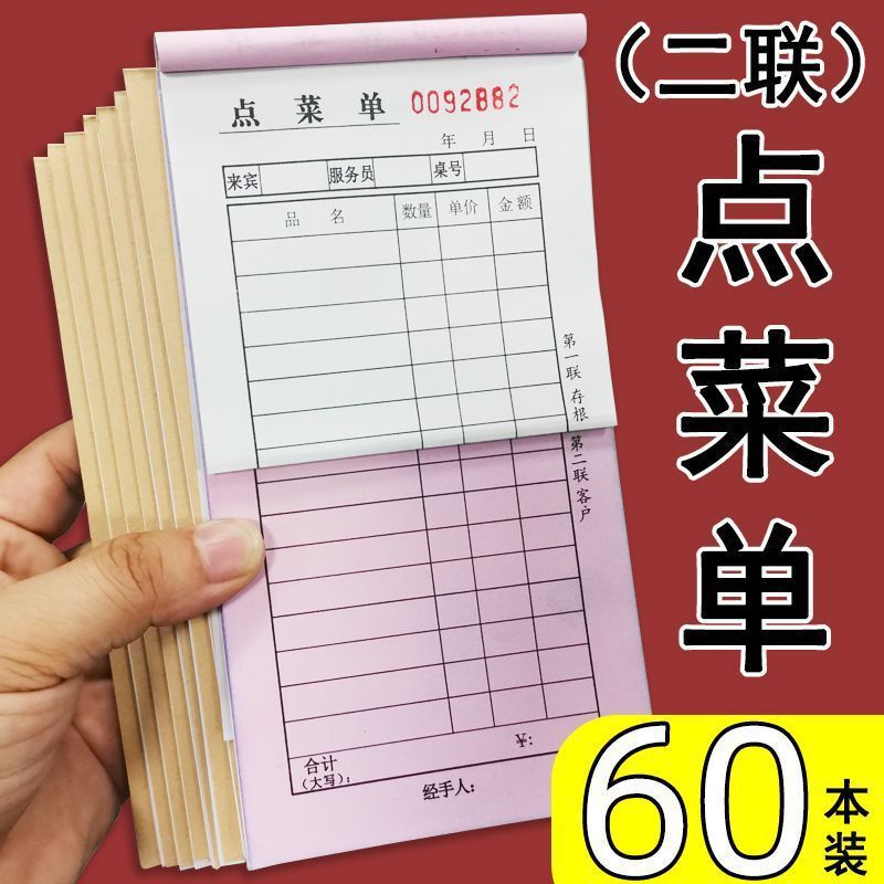 60-Point Menu, Two-Part Menu, Barbecue Catering Restaurant Order Book, Handwritten Carbonless Copy, Two-Part Wine List