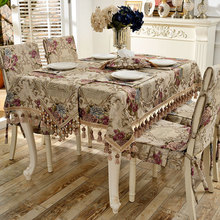 桌布布艺欧式长方形椭圆形茶几家用椅套椅垫套装客厅餐桌布
