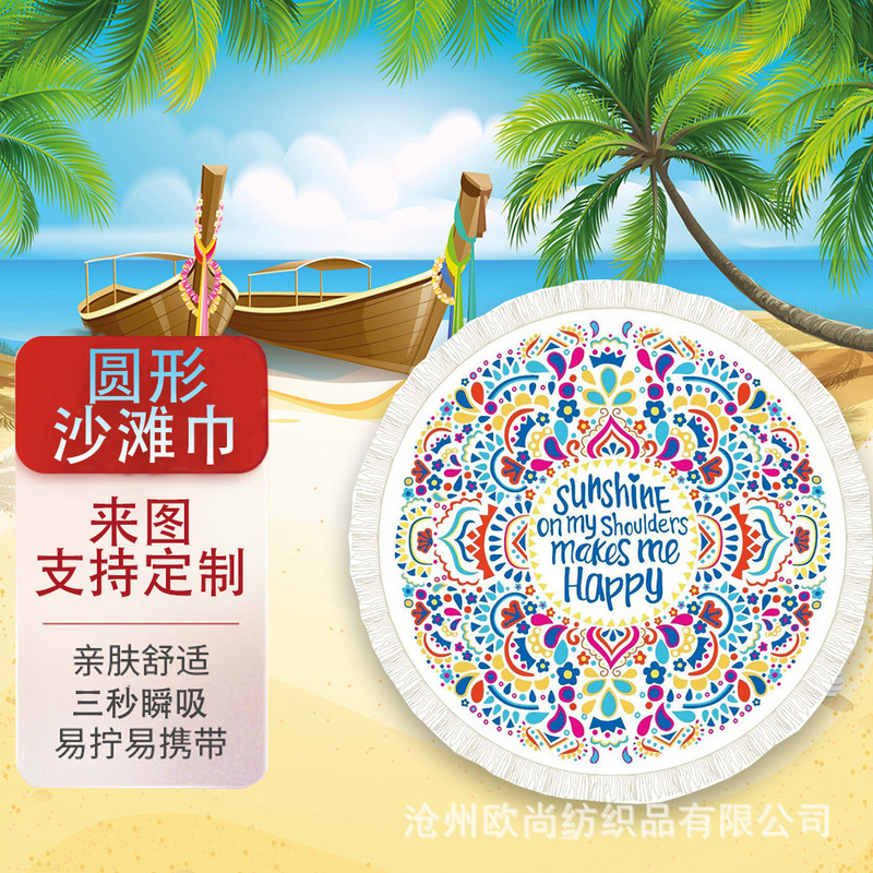Round Beach Towel with Tassel, Seaside Swimming, Outdoor Self-Driving Picnic, Camping Style Cushion Towel, Bath Towel, Super Soft